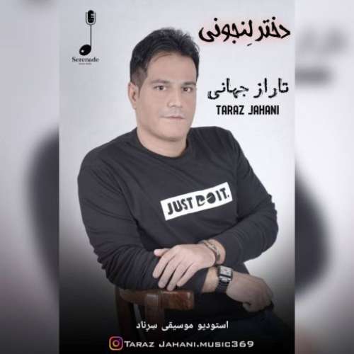 تاراز جهانی دختر لنجونی